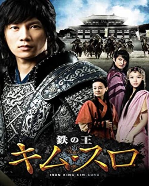 آلبوم موسیقی سریال سرزمین آهن-کیم سو رو،امپراتور آهنین(Kim Su-ro,The Iron King)